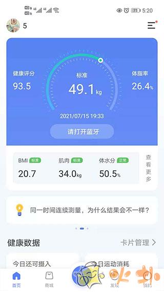 轻牛健康 v3.4.0