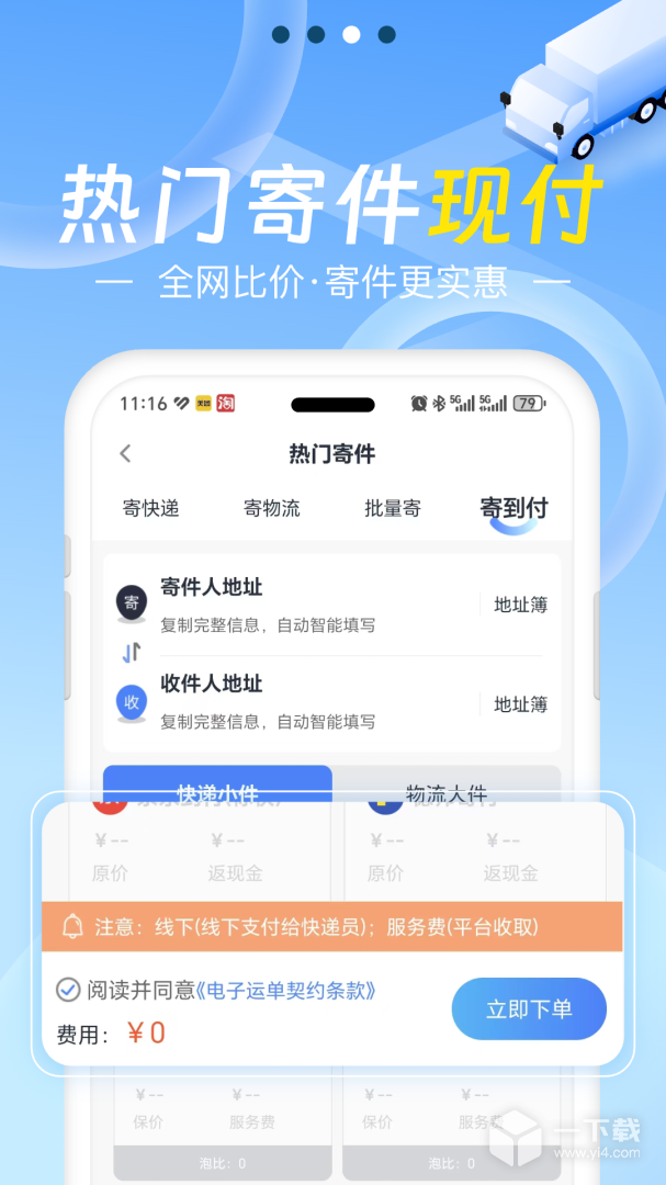 Q必达 v2.5.6