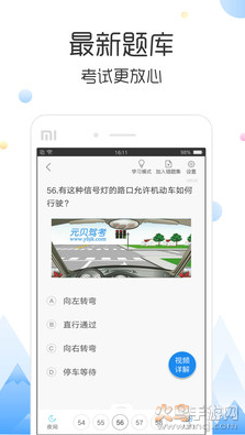 云峰驾考app安卓版 v7.0.6