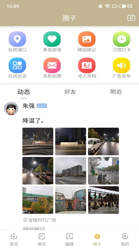 浦口发布APP v7.5.2