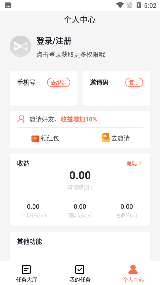 推推侠赚钱软件 v1.4.7