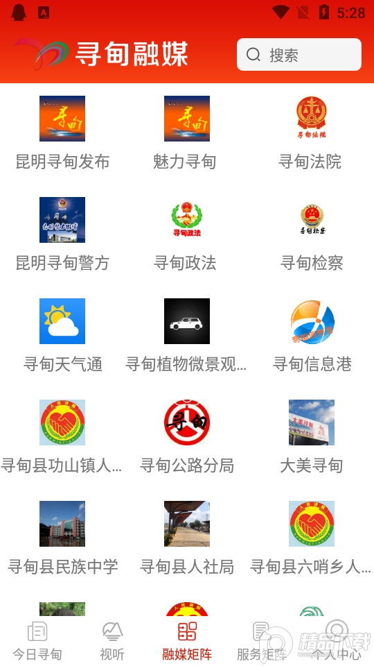 寻甸融媒app v1.3.3