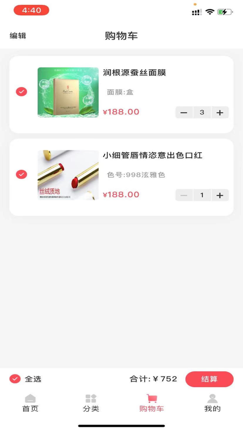 黛诗雅app安卓版 v1.0.2