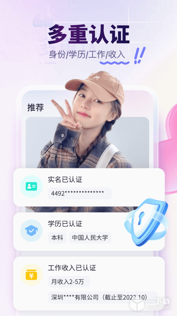 珍爱 v9.21.0