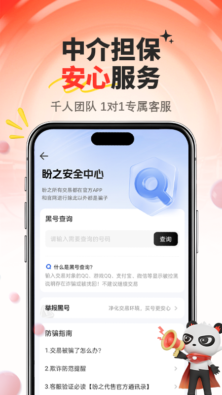 盼之代售app最新版下载 v4.6.7