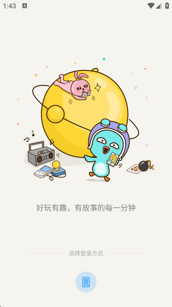 有信交友软件下载 v8.4.0