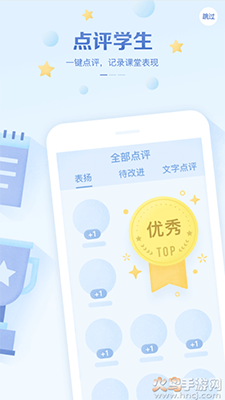 班级优化大师免费下载看班级群 v3.0.65.3