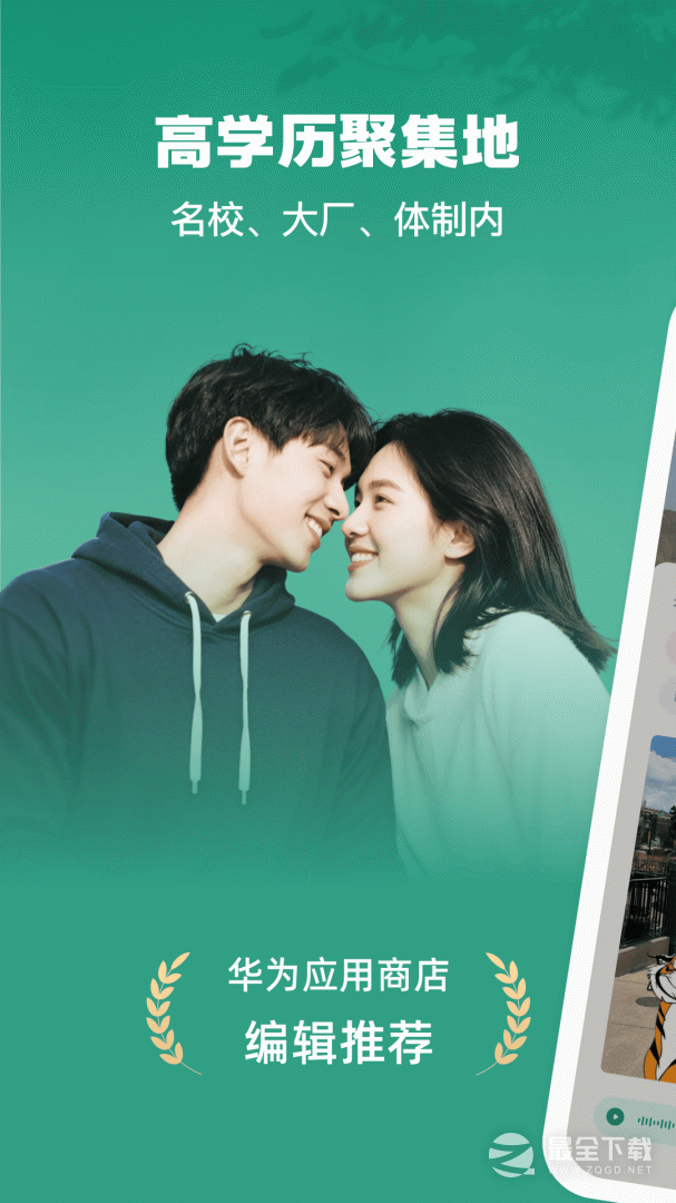 青藤之恋 v5.47.0