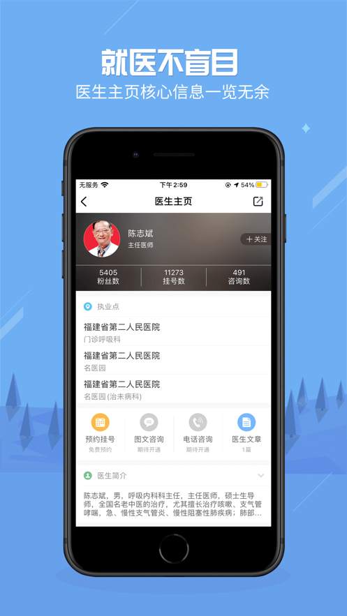 健康之路app