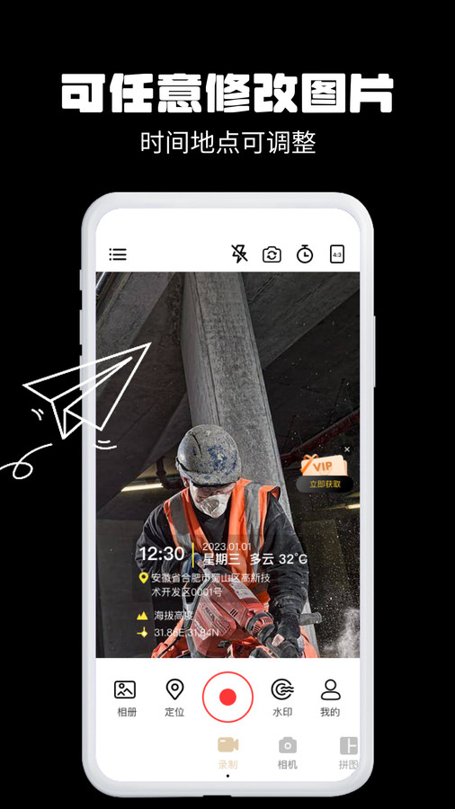 今日拍照水印相机最新版下载 v1.2