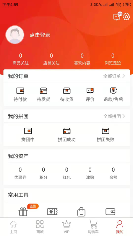 点零零app v1.1.8