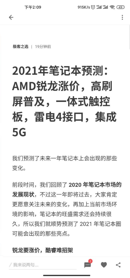 zaker新闻去广告版 v8.9.4