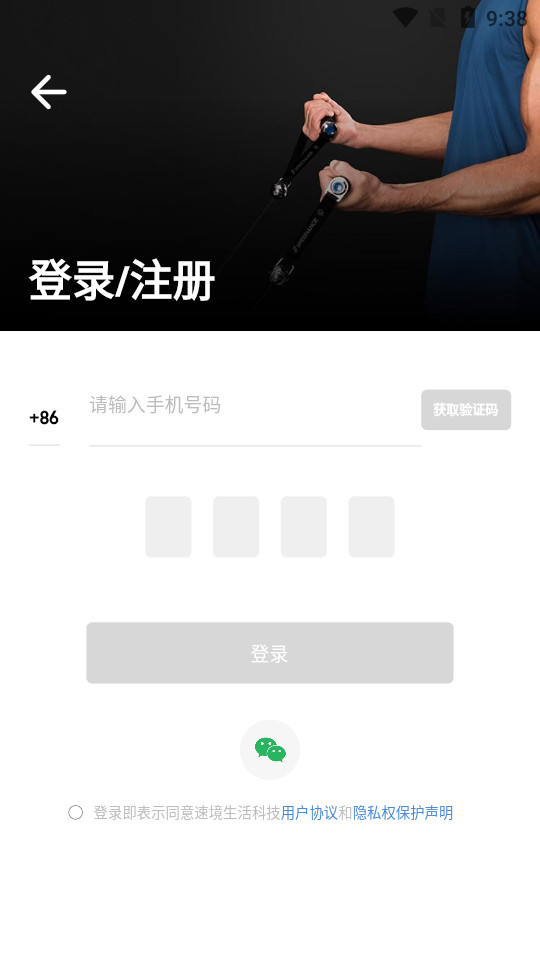 速境speediance官方 v3.15.02