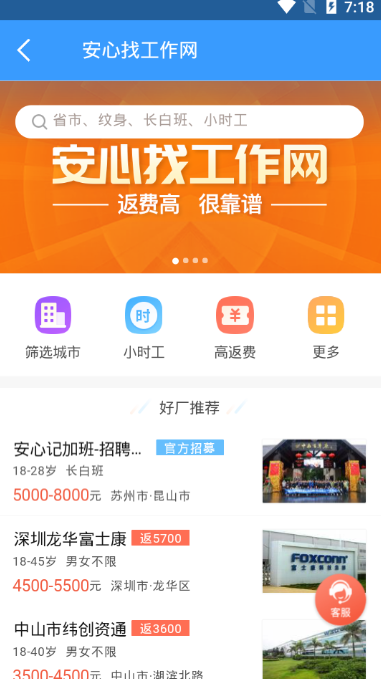 安心计件app v2.4.60