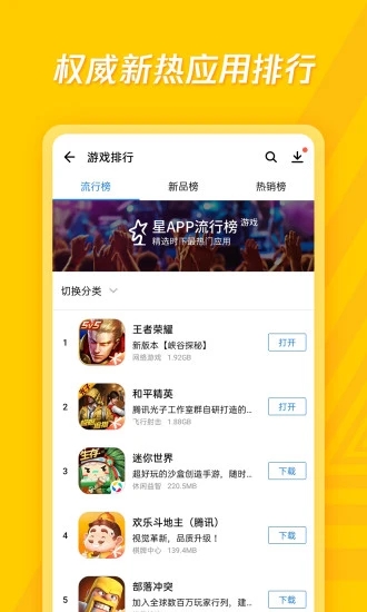 应用宝app官方下载安卓版 v9.0.4