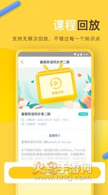 每课学堂app v2.3.5.86.461