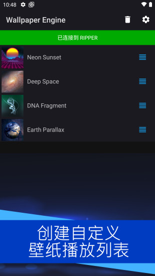 引擎库APP下载(壁纸引擎) v2.6.9