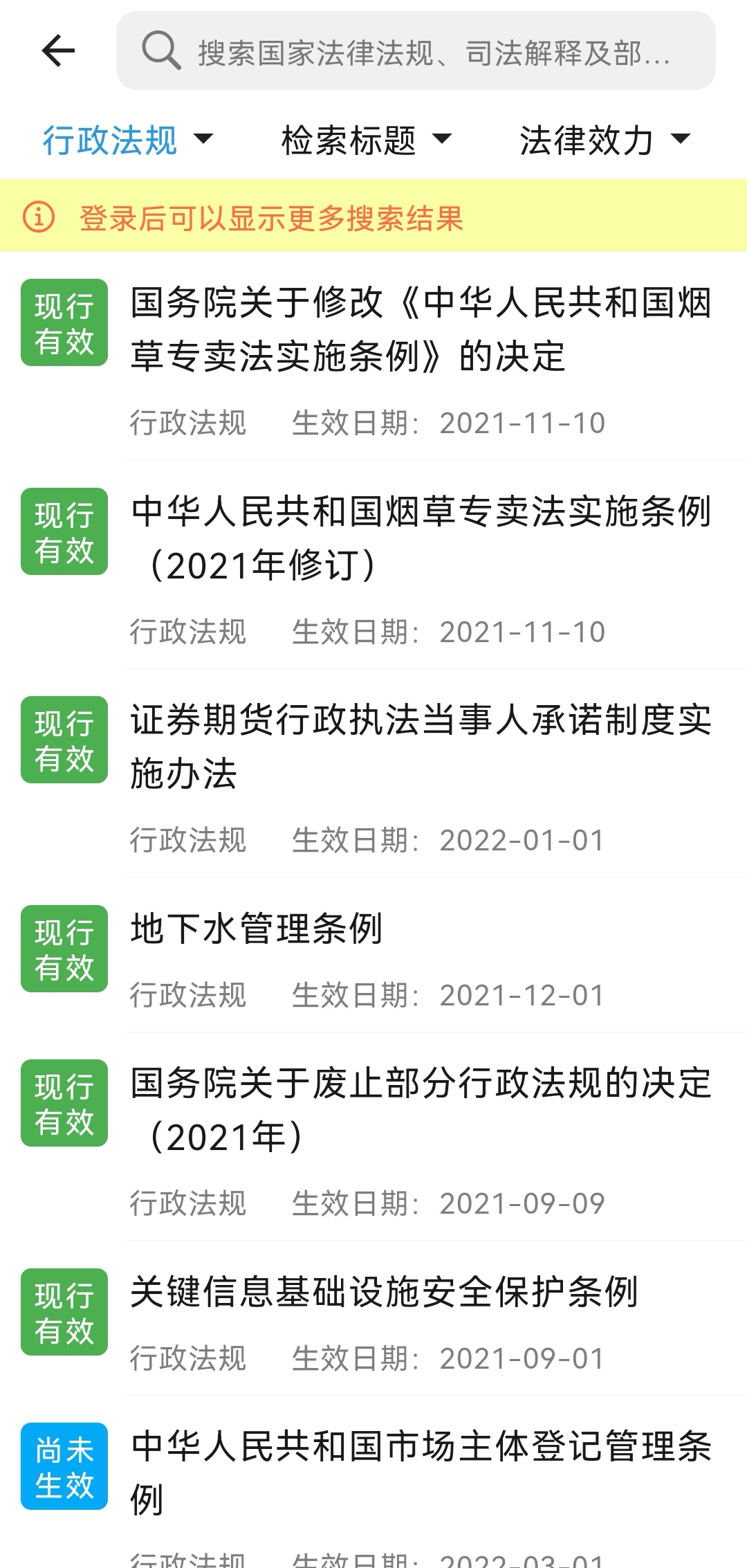 法律百宝箱官方版 v1.10.1