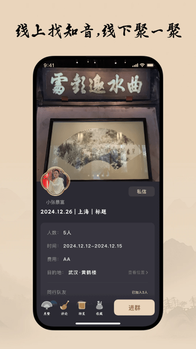 柴门小童app下载 v2.5.8