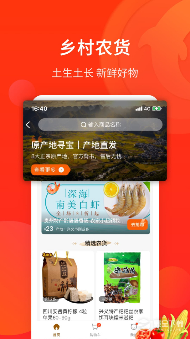 生活Plus v6.6.0
