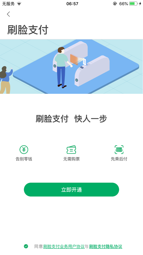 贵州地铁一应黔行app官方下载 v1.3.2