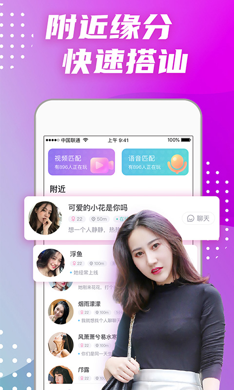 偏爱交友app下载 v4.5.0