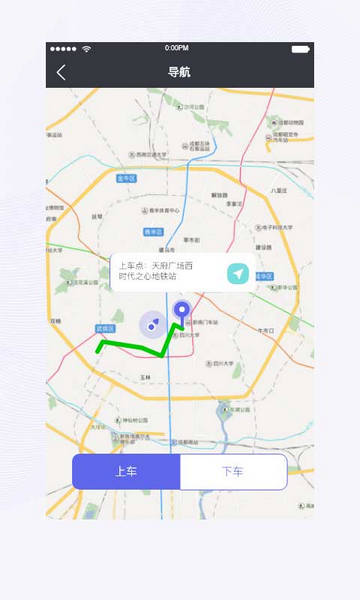 天府行司机端 vv2.9.2