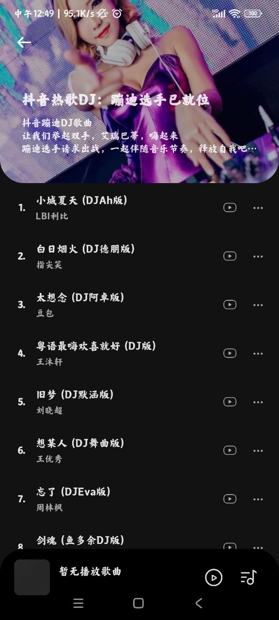 音乐时刻app下载官方 v1.0.7