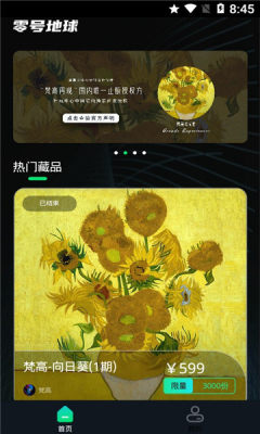 零号地球数字藏品平台 v0.0.1