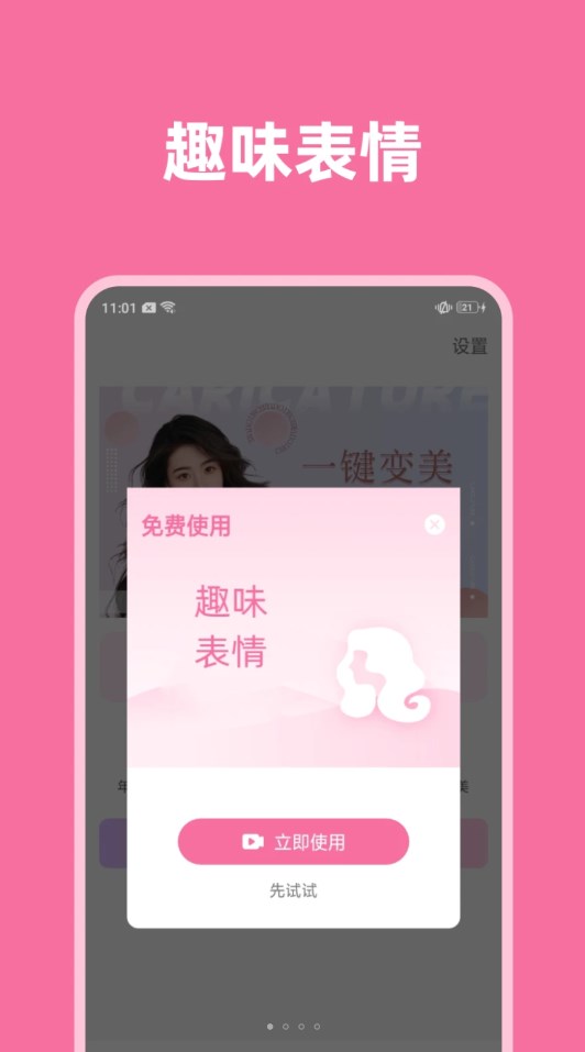 光影魔术师官方下载 v1.0.0