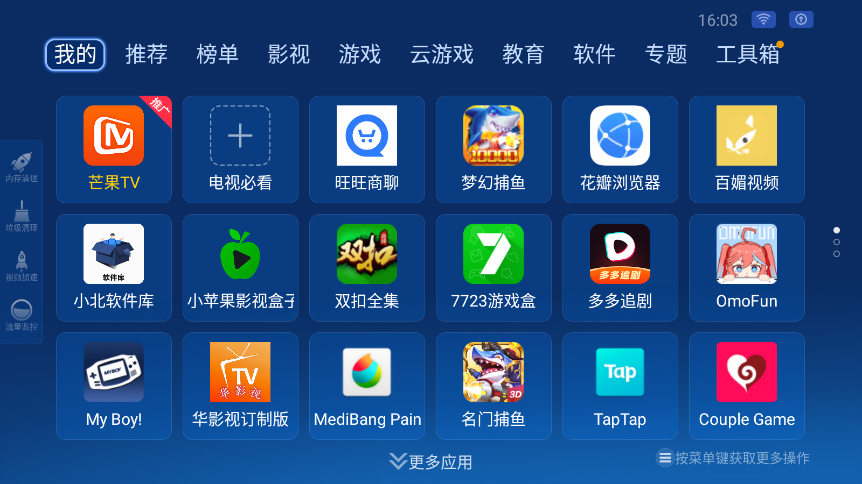 沙发管家hd车载版比亚迪 v4.9.50