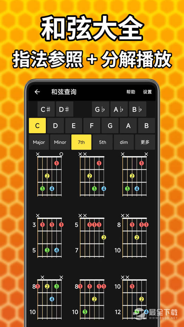 吉他调音精灵 v7.0.56