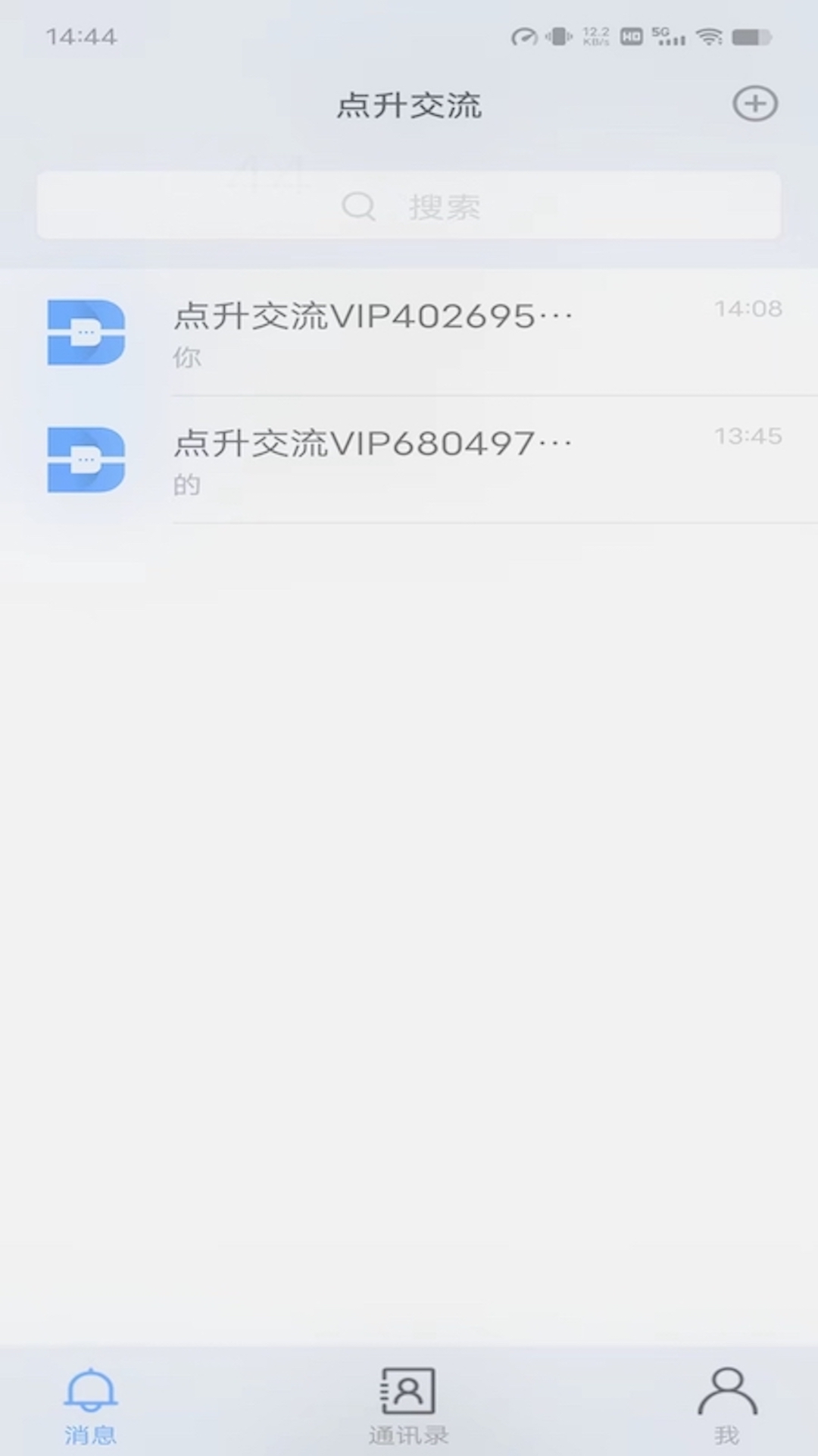 点升交流app v1.0.1