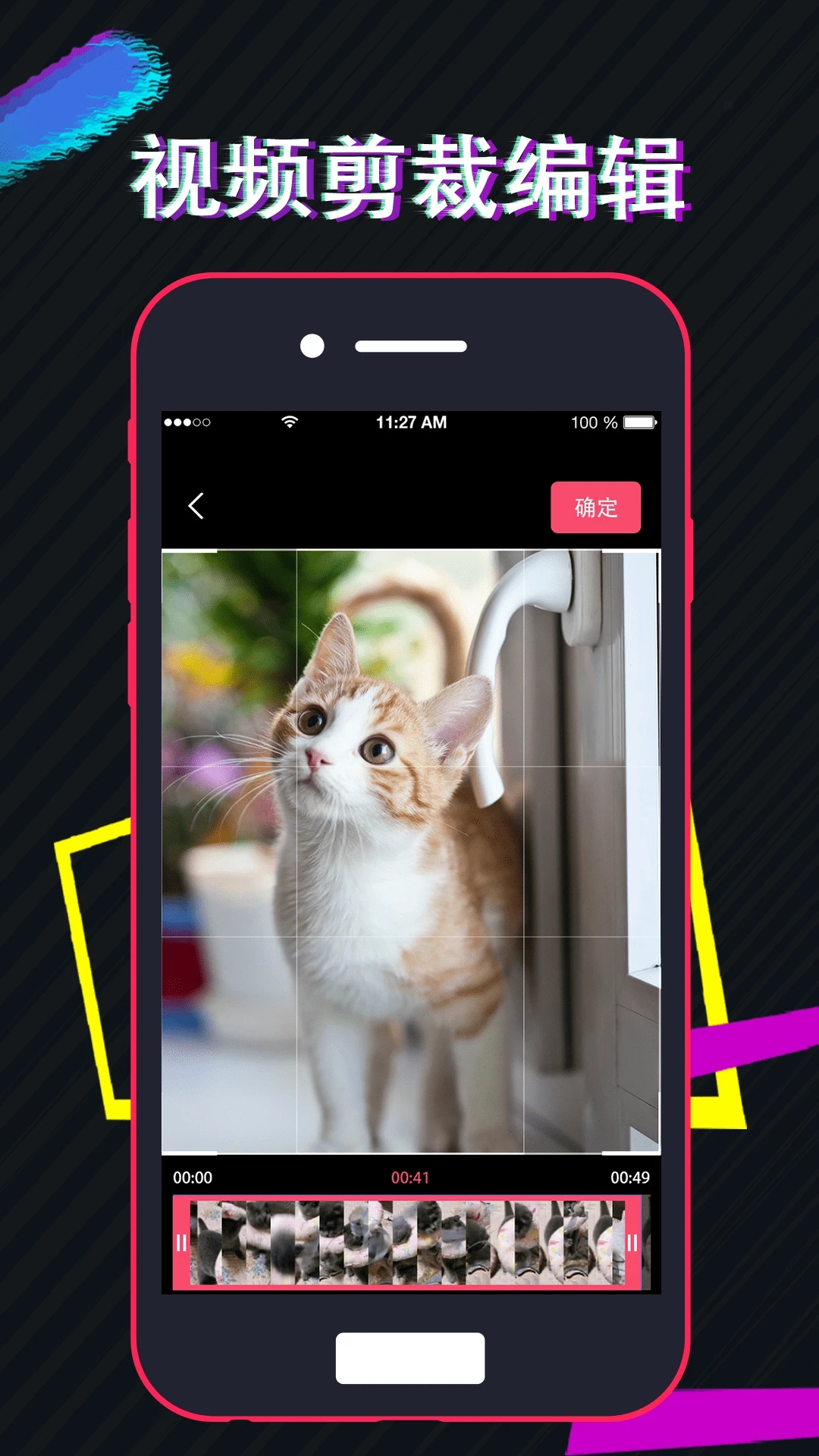 快剪视频剪辑软件下载手机版 v6.2.9