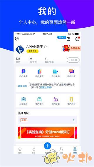 仪器信息网 v6.1.6