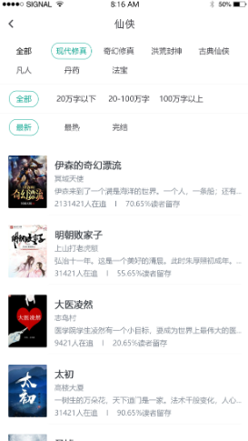 快眼看书app最新版 v2.0.4