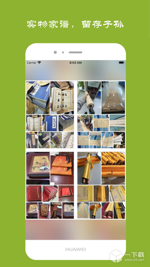 族记家谱 v7.2.67