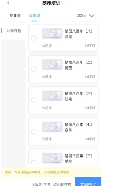 药师继续教育app v5.1.3