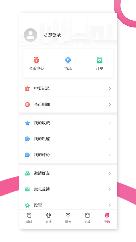 看苏州APP v8.3.0