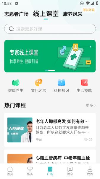 数智康养用户端 v1.0.0