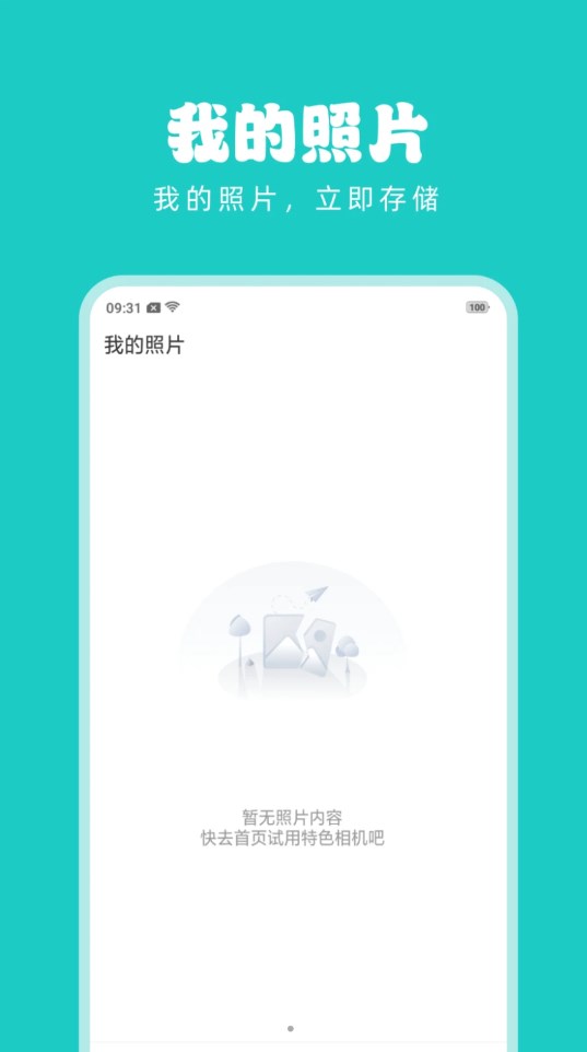 淑晔手机视频美颜软件下载手机版 v1.0.4