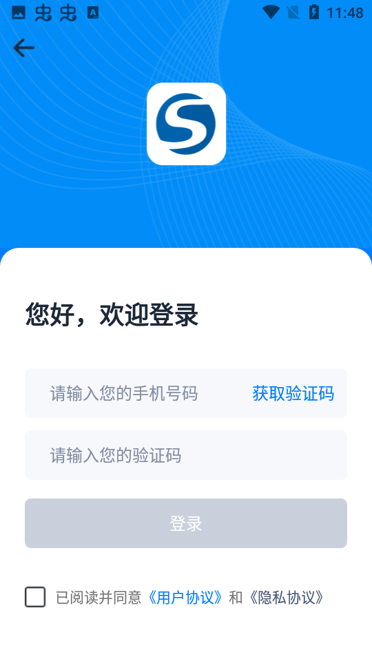 越畅行官方app v1.0.2
