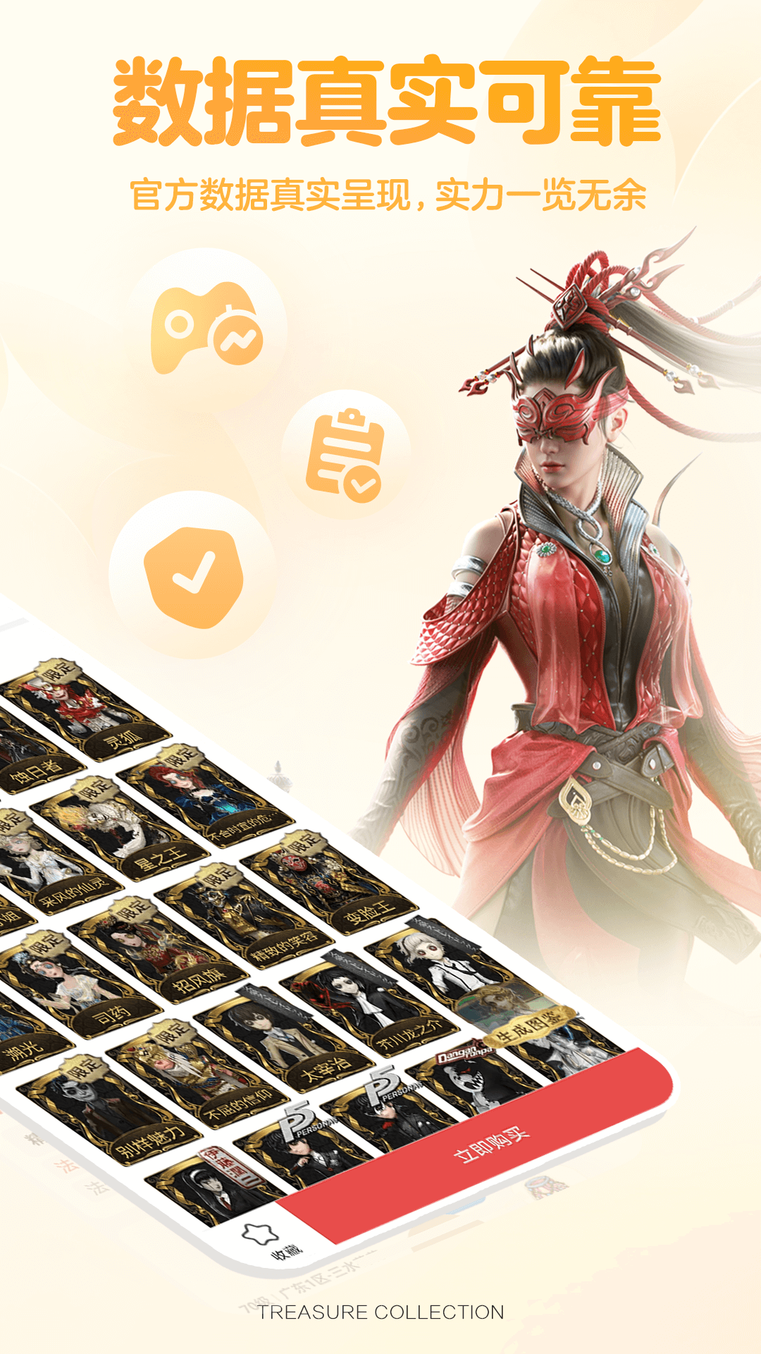 网易藏宝阁app官方下载 v5.88.0