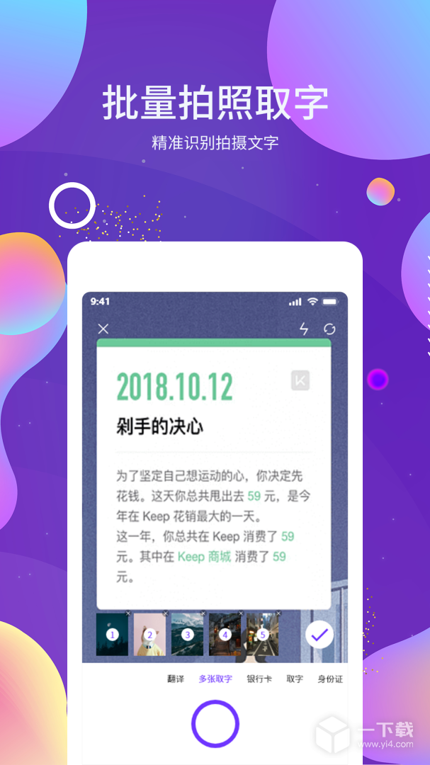 OCR图文识别 v1.7