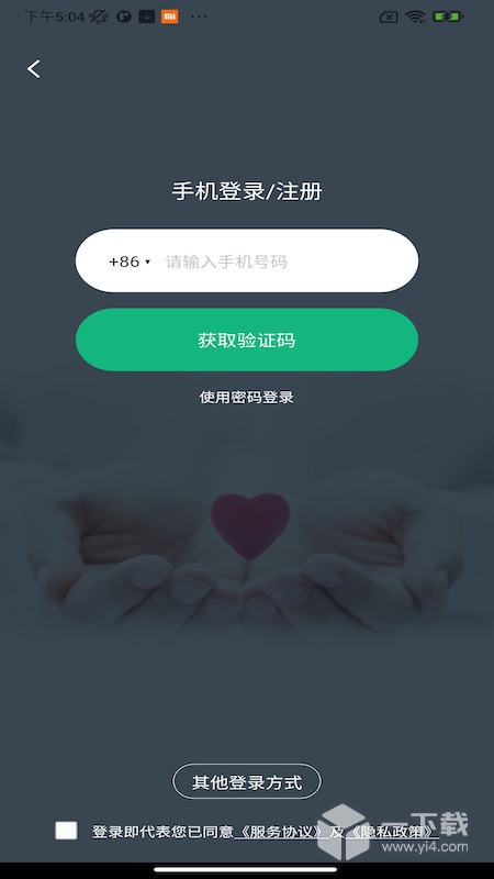 掌上徐矿总院 v3.7.5