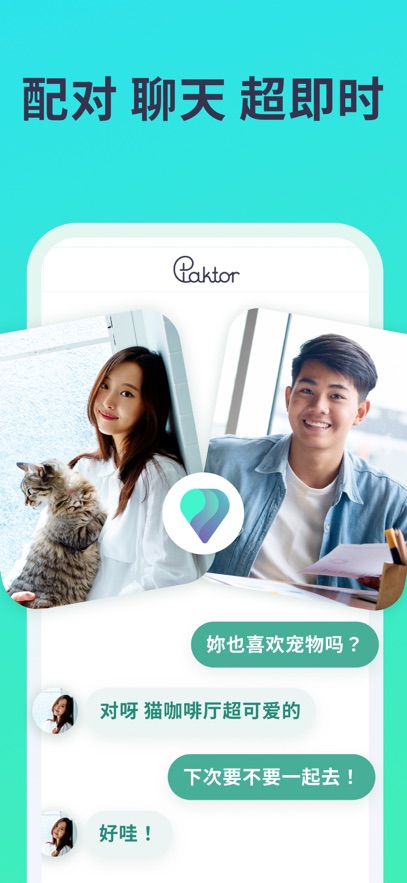 Paktor安卓版下载 v3.30.0