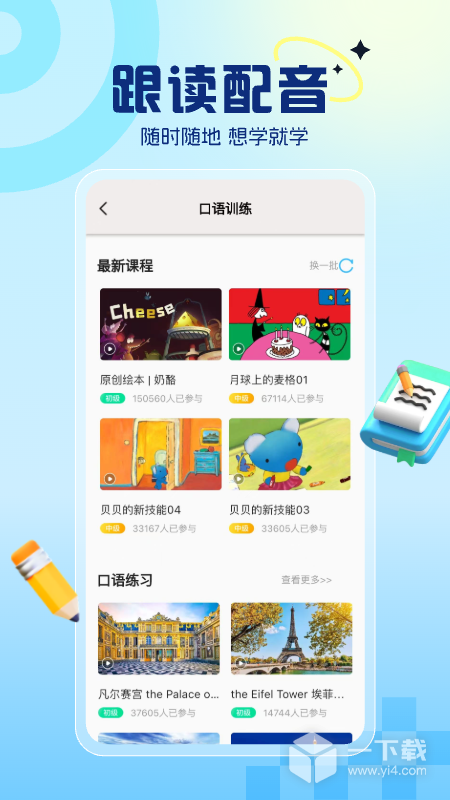 阿卡索英语 v5.2.0