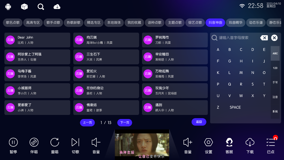 IKTV最新版本2026 v90.0.0