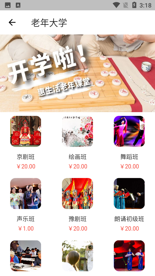 惠生活养老APP v3.8.9