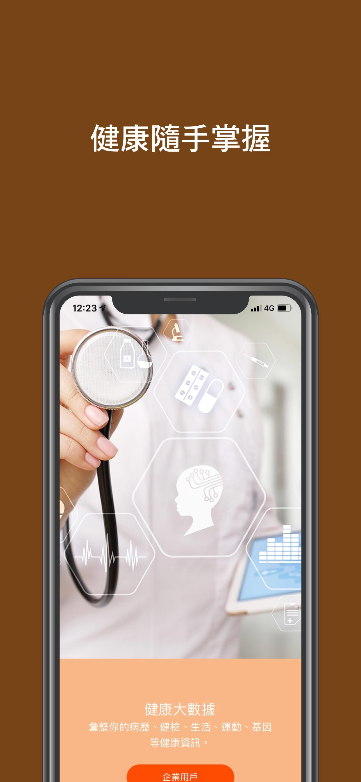 健康小蜜蜂app v2.0.6